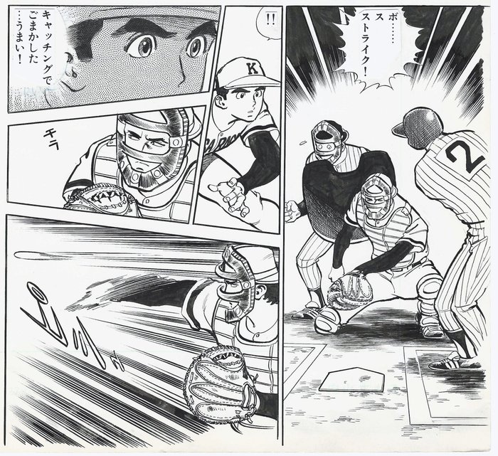 Mamoru Uchiyama - 2 Original page - Burn Koshien! - Eagle and Hawk - 1979