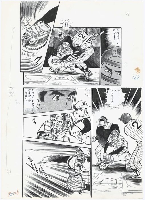 Mamoru Uchiyama - 2 Original page - Burn Koshien! - Eagle and Hawk - 1979