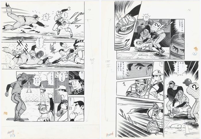 Mamoru Uchiyama - 2 Original page - Burn Koshien! - Eagle and Hawk - 1979