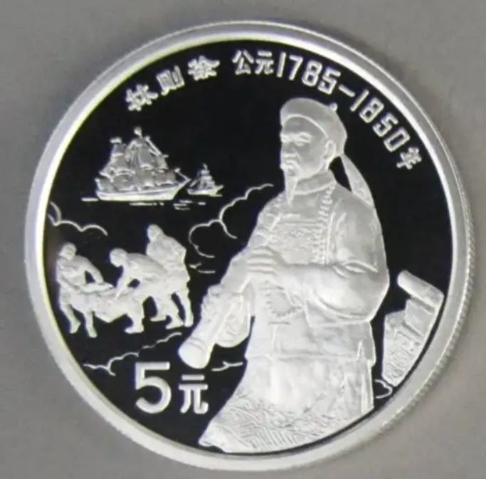 Kina. 5 Yuan 1991 Lin Zexu, Proof  (Ingen mindstepris)