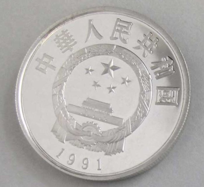 Kina. 5 Yuan 1991 Lin Zexu, Proof  (Ingen mindstepris)