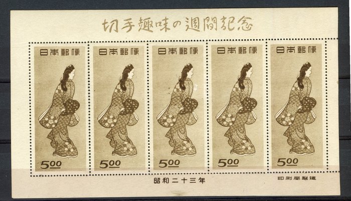 Japan 1948 - Filatelistisk uge Mini Sheet Sakura