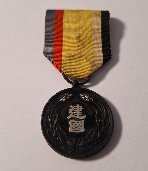 Japan - Medalje - WW2 Japanese Order of Merit for Founding of the Manchukuo Empire