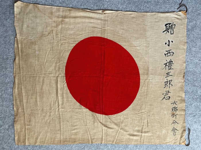 Japan - Flag - Vintage Army Hinomaru Flag World War II Military