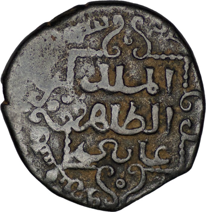 Ayyubid dynasti. al-Zahir Ghazi (AD 1186-1216). Fals / Aleppo mint  (Ingen mindstepris)