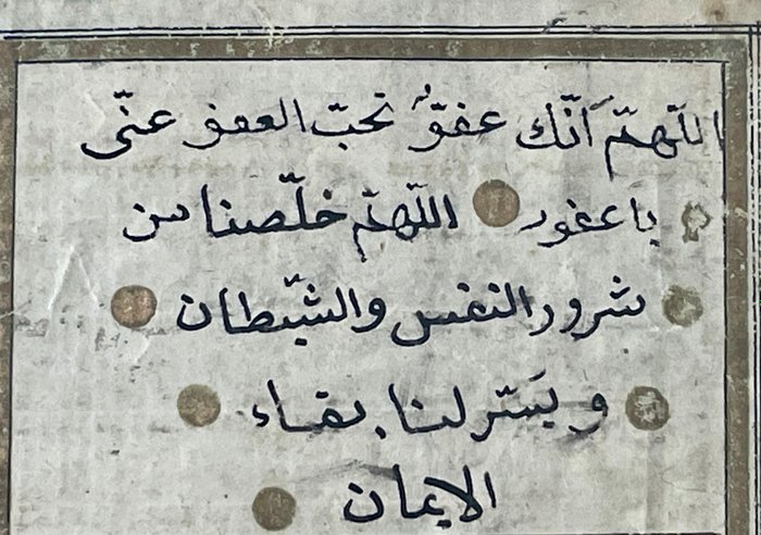 Hafiz Mustafa bin Ali - Qur'an - 1840