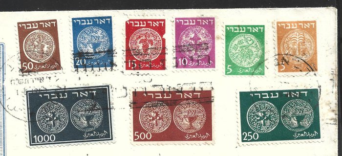 Israel 1948/1948 - Førstedagsomslag af de første 9 frimærker af Israel, komplet sæt, signeret af Calvès