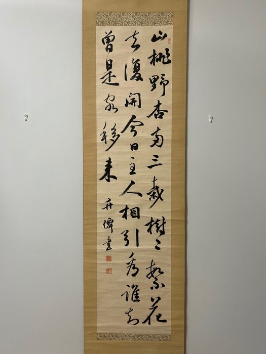 Kalligrafi af høj kvalitet til en berømt peom - Papir - 升僊 - Japan - Shōwa-periode (1926-1989)