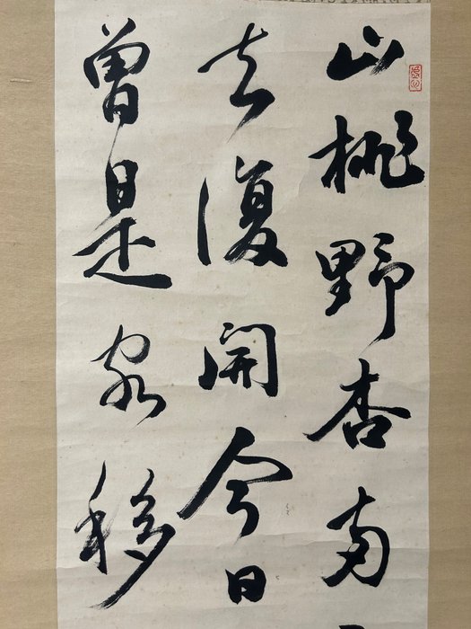 Kalligrafi af høj kvalitet til en berømt peom - Papir - 升僊 - Japan - Shōwa-periode (1926-1989)