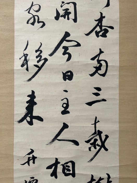 Kalligrafi af høj kvalitet til en berømt peom - Papir - 升僊 - Japan - Shōwa-periode (1926-1989)