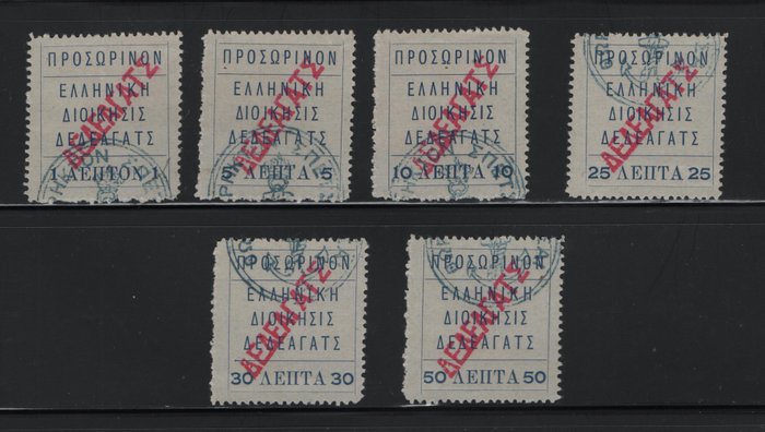 Grækenland 1913/1913 - Grækenland 1913 græsk administration Dedeagats ΔΕΔΕΑΓΑΤΣ 3 etiketudgave komplet sæt af annulleret - HELLAS No 17 - 22