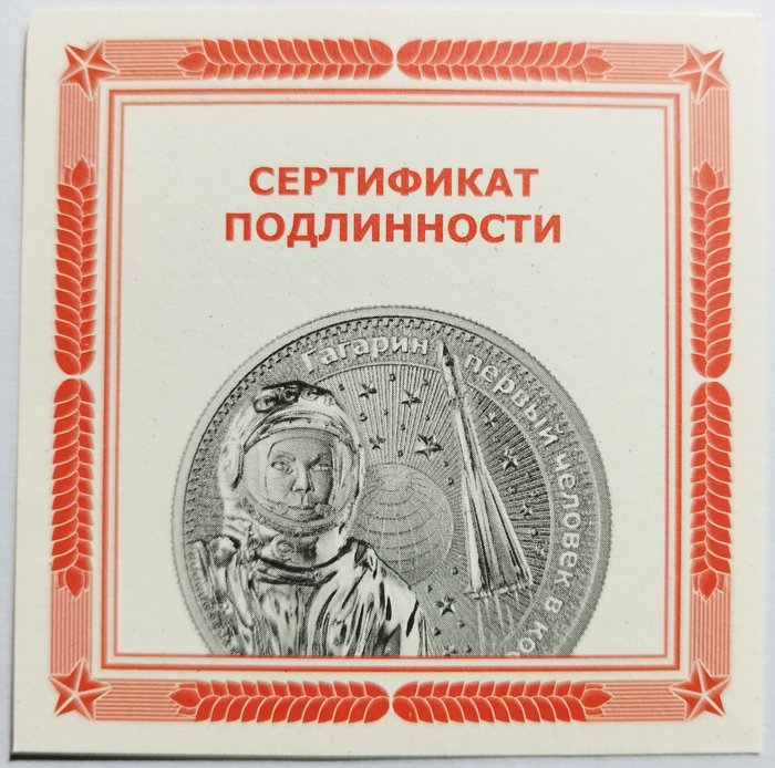 Rusland. 10 Pobied 2021 "Yuri Gagarin - The First Man in Space", 1 Oz (.999)  (Ingen mindstepris)