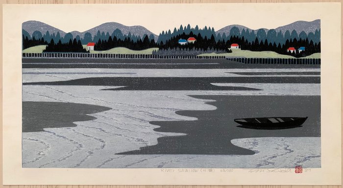 'River Shallow' 川瀬 - Edition 63/100 - 1987 - Nishida Tadashige 西田忠重 (b 1942) - Japan