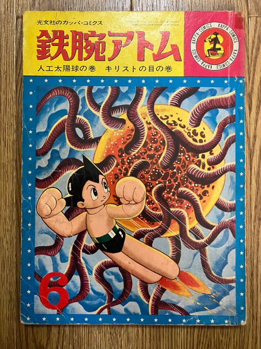 Astro Boy - Comic Book Vol 6 First edition - 1 Comic - 1964