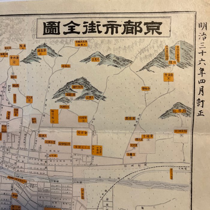 Japan - Kyoto; Ken Ishikawa - Complete Map of the City of Kyoto in the Meiji Period (Published April 1903) - 1901-1920