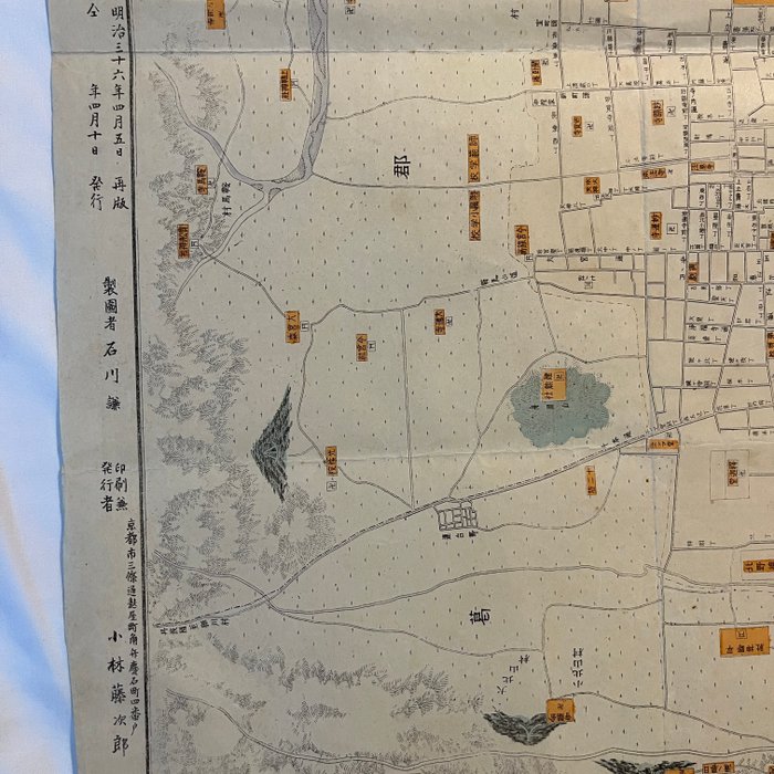 Japan - Kyoto; Ken Ishikawa - Complete Map of the City of Kyoto in the Meiji Period (Published April 1903) - 1901-1920