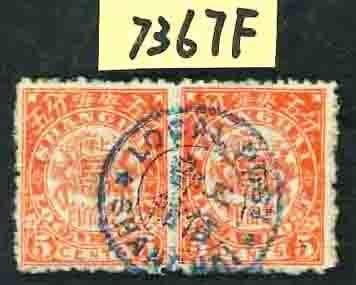 China - 1878-1949  - Shanghai 1892 dobbeltdrage 5cts par med fuldstændig annullering