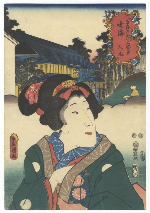 'Narumi Station Hitomaro' From: 'Actors at the Fifty-three Stations of the Tokaido Road' - Toyokuni III Utagawa (1786-1865) - Japan -  Meiji-perioden (1868-1912)