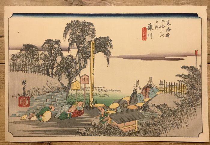 Uit de serie: de 53 stations van de Tokaido (Tôkaidô gojûsan tsugi no uchi, 東海道五十三次之内) - Utagawa Hiroshige (1797-1858) - Japan