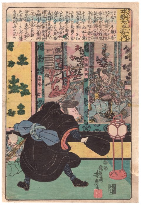 Samurai Taema Saburō (?) 當摩三郎 - From the series 'Native Taiheiki' 本朝太平記之内 - 1847-52 - Utagawa Yoshitora 歌川芳虎 (act. ca. 1836-1887) - Japan -  Sene Edo-periode