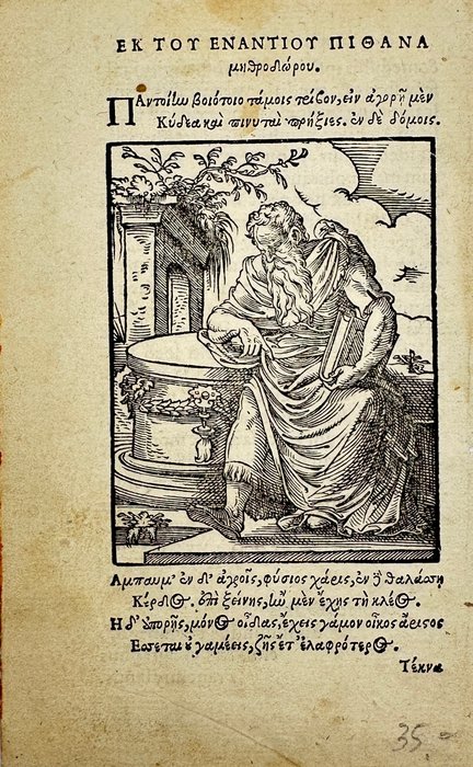 Hartman Schopper / Jost Amman - Panoplia, Omnium illiberalium mechanicarum - 1568