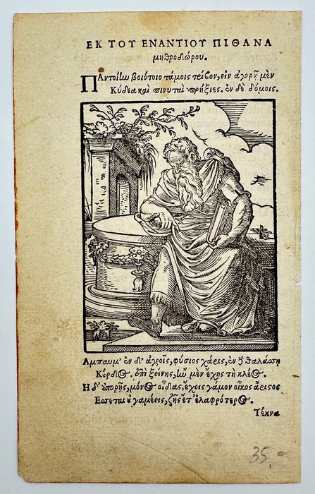 Hartman Schopper / Jost Amman - Panoplia, Omnium illiberalium mechanicarum - 1568