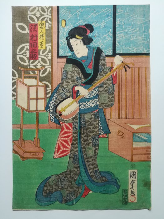 Original  Woodblock Print - Actor Sawamura Tanosuke III as the kijin (demon) Omatsu 鬼人於松 - 1865 - Utagawa Kunisada II (1823-80) - Japan -  Edo-perioden (1600-1868)