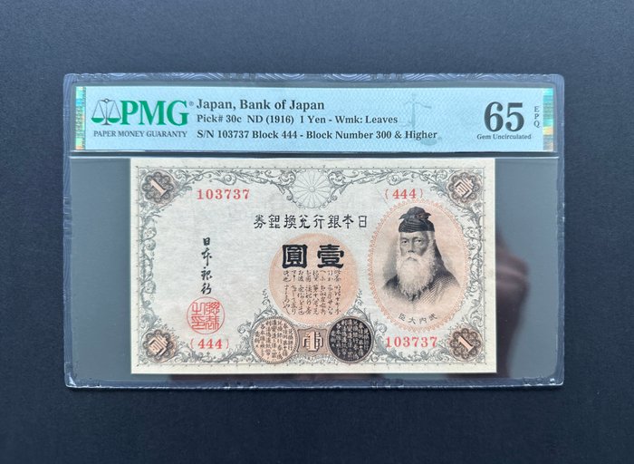 Japan - 1 Yen ND (1916) - Pick 30c  (Ingen mindstepris)