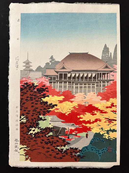 The performance platform of Kiyomizu temple in the autumn, Kyoto - Rare - NO RESERVE PRICE - Kusaka Kenji 日下賢二  (b 1936) - Japan