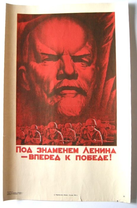 млакат - «Под знаменем Ленина – вперед к победе!» 1941  Lenin -Moscú 1976