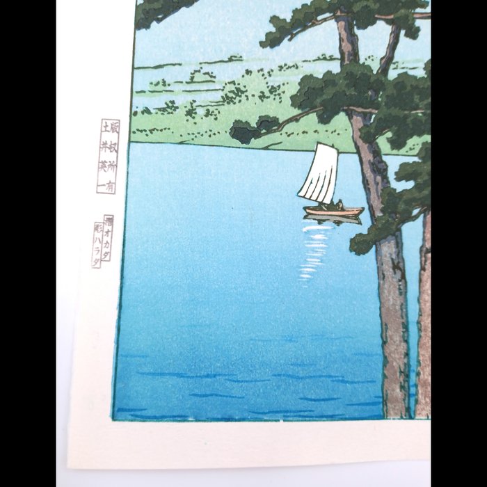 'Kawaguchiko' 河口湖 (Kawaguchi lake) - Reiwa period (2019-present) - Kawase Hasui (1883-1957) - Published by Doi Eiichi - Japan