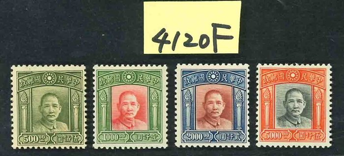 China - 1878-1949  - SYS komplette sæt x4