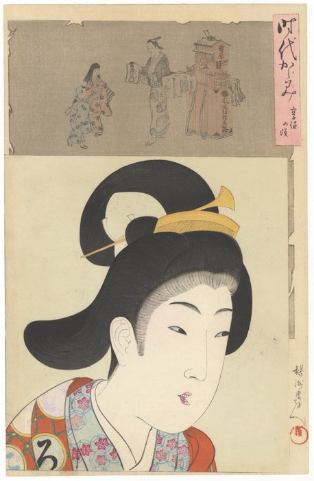 'Portrait of a Young Woman around Kyoho Era' - From 'Mirror of the Ages' - Chikanobu Yoshu (1838 - 1912) - Japan -  Meiji-perioden (1868-1912)