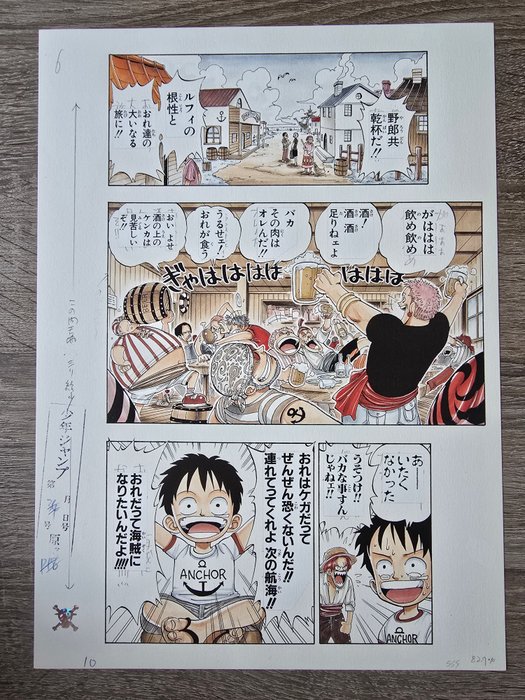 Eiichiro Oda - 1 Giclée - one piece page 10 (1997)