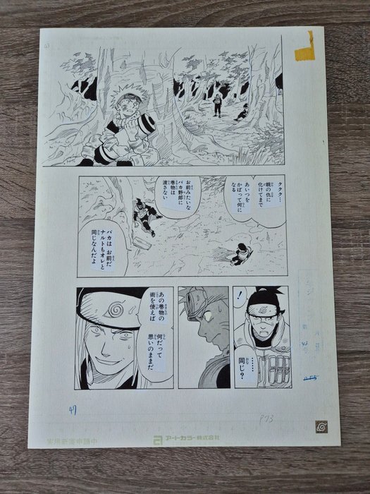 Naruto - 1 giclée page 47