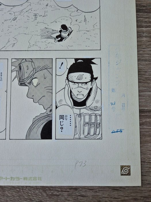 Naruto - 1 giclée page 47