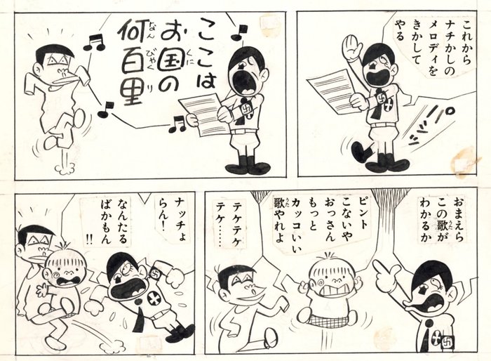 Takai Kenichiro - 1 Original page - Minus Kid - Hitler has arrived - 1965