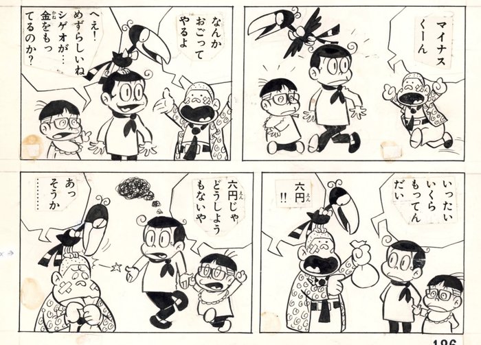 Takai Kenichiro - 1 Original page - Minus Kid - Hitler has arrived - 1965