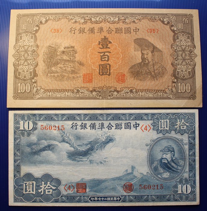 Kina. - 2 Banknotes - Various Dates  (Ingen mindstepris)