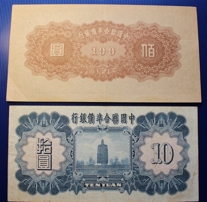 Kina. - 2 Banknotes - Various Dates  (Ingen mindstepris)