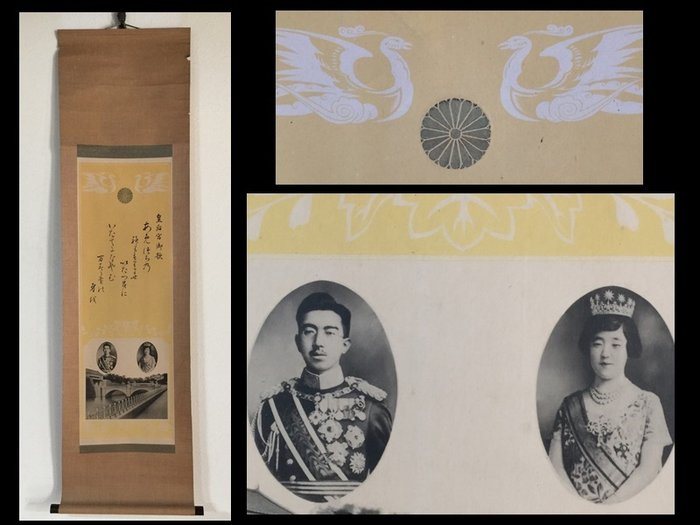 昭和天皇 SHOWA Emperor / Japansk vintage hængende rulle / print - Papir - Japan - Shōwa-periode (1926-1989)