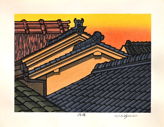 Nokorihi 残陽 (Lingering Sun) - Hand Signed - Nishijima Katsuyuki (b 1945) - Japan