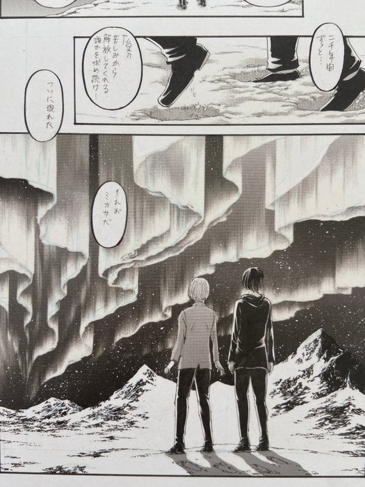 Hajime Isayama (諫山 創) - 1 Giclée - Attack on Titan - Final episode page 7