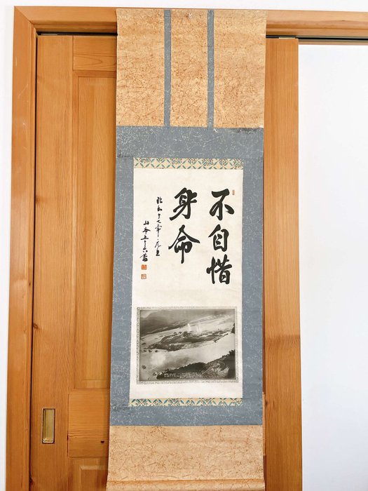 Hanging Scroll (Kakejiku) ,Prints - Generals of the Japanese Army and Navy, Heihachiro Togo, Maresuke Nogi, Isoroku Yamamoto