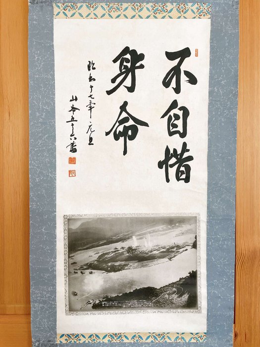 Hanging Scroll (Kakejiku) ,Prints - Generals of the Japanese Army and Navy, Heihachiro Togo, Maresuke Nogi, Isoroku Yamamoto