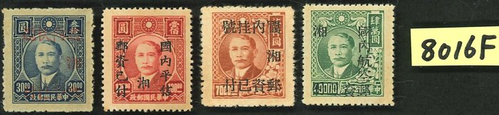 China - 1878-1949  - Sølv Yuan udvalg inklusive Hunan komplet sæt