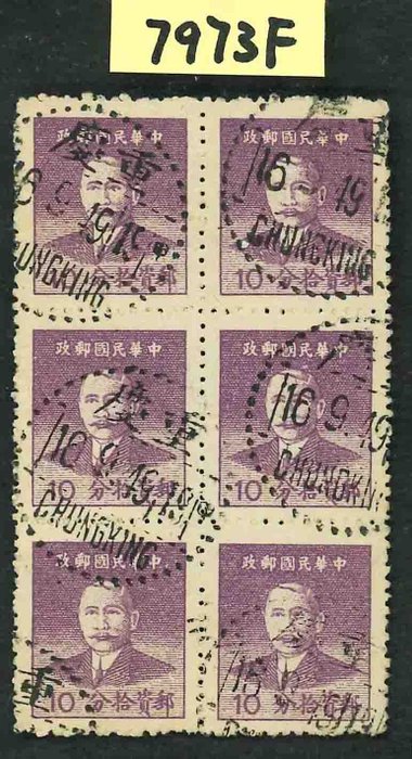 China - 1878-1949  - Sølv Yuan udvalg inklusive Hunan komplet sæt