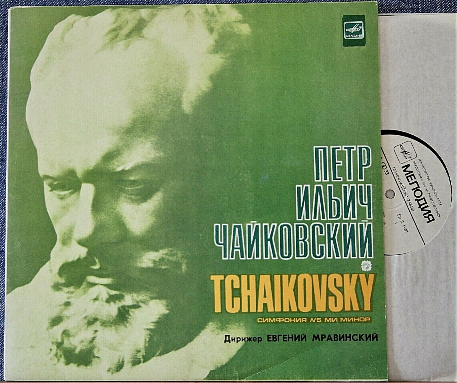 Mravinsky Tchaikovsky (Symphony 5) Mel 0449-50 NM