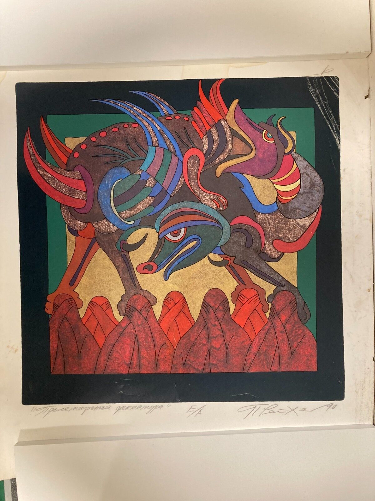 Vintage Danish Art Print Signed 1990 Abstract Mythical Beast Limited Edition E/A