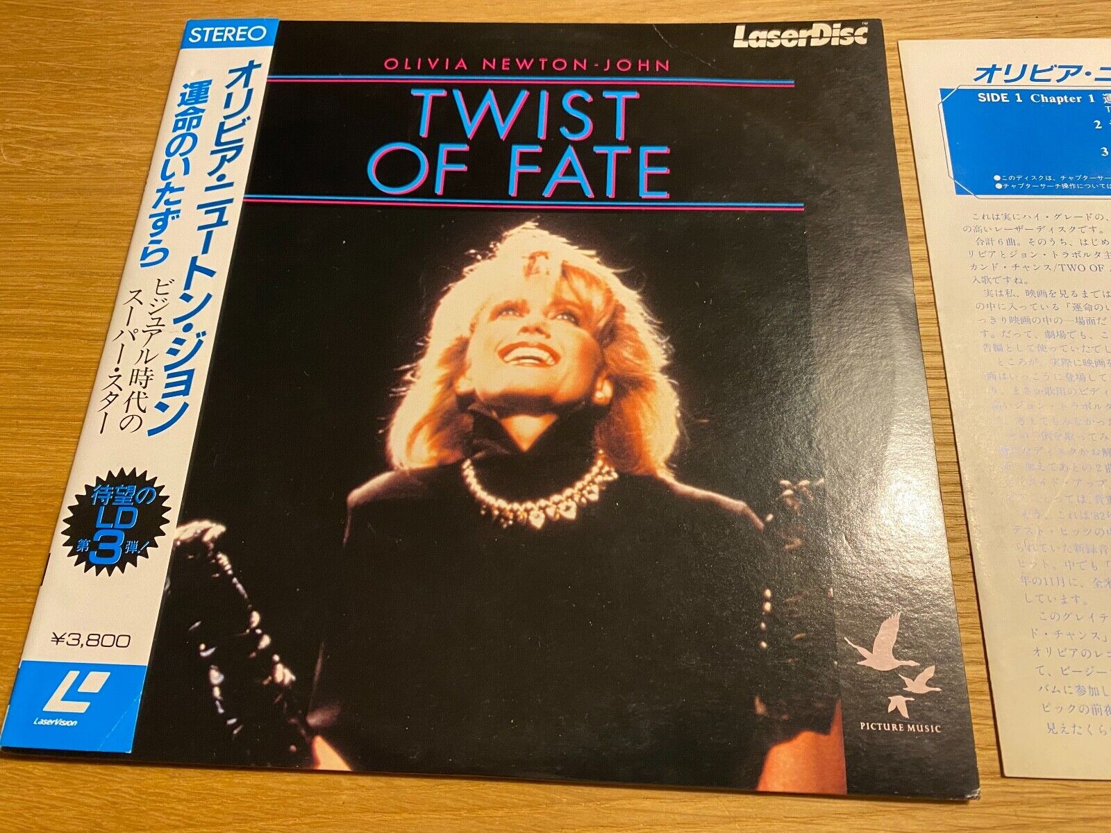 OLIVIA NEWTON-JOHN "TWIST OF FATE" 1983 10" JAPANESE LASERDISC 6 SONGS NTSC RARE